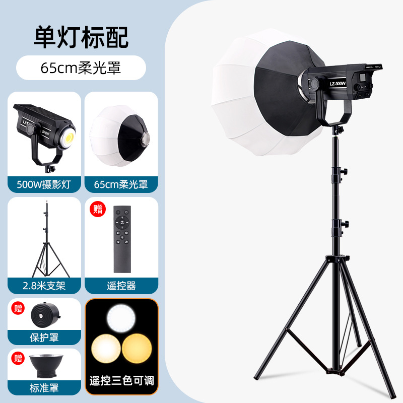 500W transmisión en vivo luz de relleno sala de transmisión en vivo ancla con productos luz suave luz de fotografía estudio fotografía luz de lanzamiento profundo