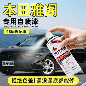 Honda Accord Boya Təmiri Spreyi, Star Moon White, Semi-Polar Night Silver, Starry Sky Blue
