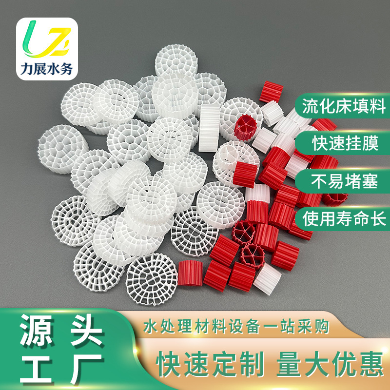 Mbbr Fluidized Bed Media K1K2K3 Aquarium Biological Suspension Media, Healthy and Environmentally Friendly Material, Biological Media Mbbr Fluidized Bed Media K1K2K3 Aquarium Biological Suspension Media, Healthy and Environmentally Friendly Material, Biological Media
