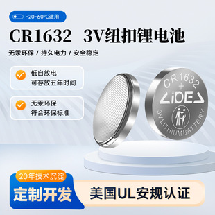 CR1632 �S�ҟ��u��܇耳�3V�늳� ������������~��늳�