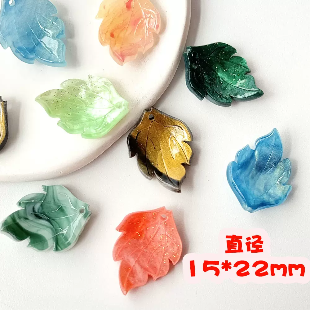 新品 15*22mm火焰色树叶diy古风发簪步摇玉簪花材料配件厂家直销