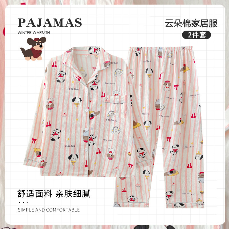 跨境直播睡衣女春秋云朵棉翻领开衫长袖长裤卡通甜美家居服女套装|undefined