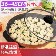 大号电煎锅单面电饼铛多功能商用平底电热锅煎饼锅烙饼锅水煎包锅