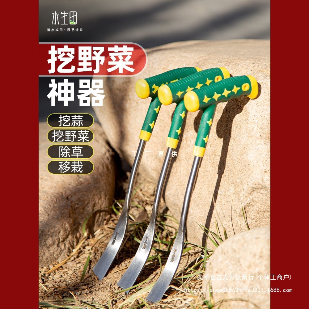 挖野菜挖蒜的小铲子挖荠菜园艺铁铲种花挖土除草工具拔草户外