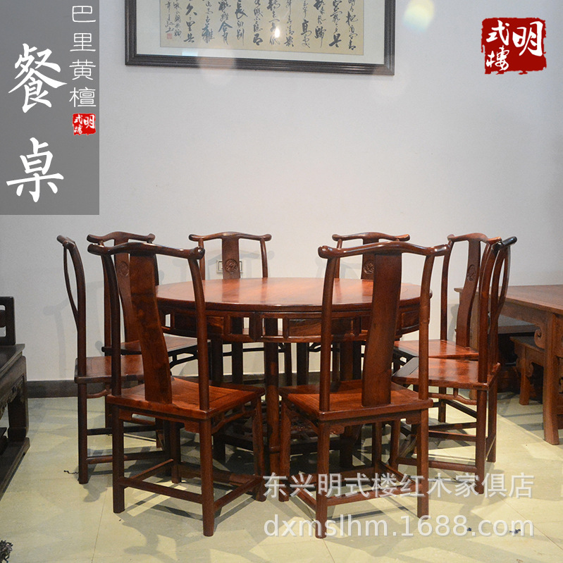 越南明清红木家具 老挝红酸枝花枝巴里黄檀餐桌9件套(现货,B1518)