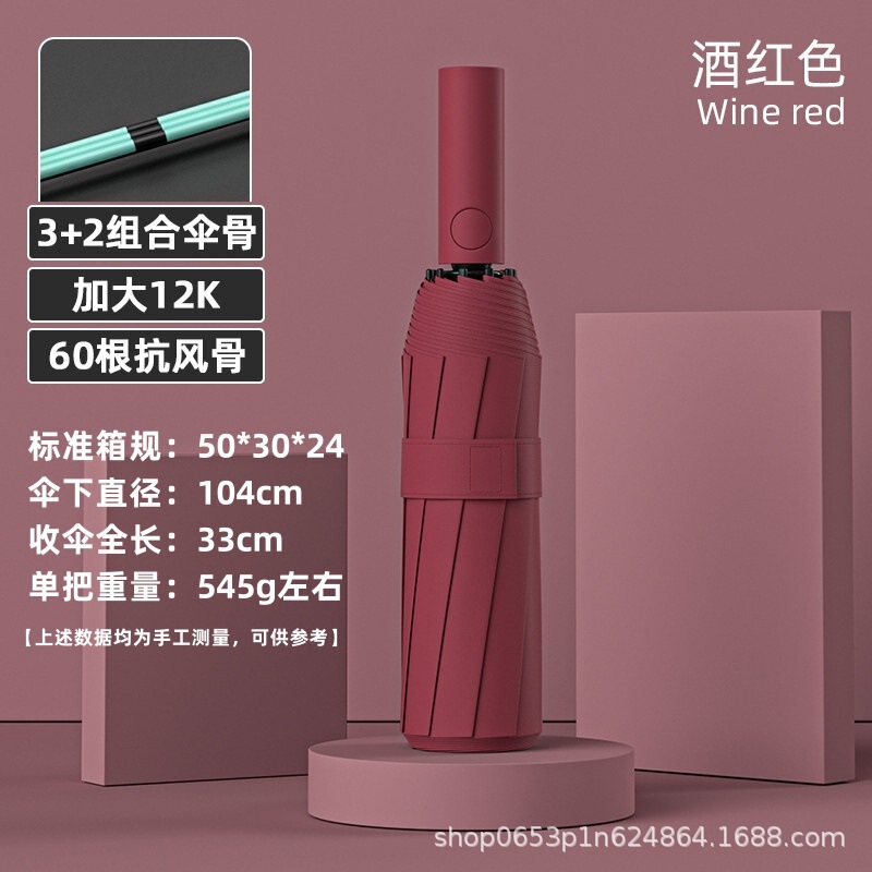 全自动雨伞防晒遮阳伞加大号晴雨伞两用太阳伞60骨折叠伞批发LOGO|undefined