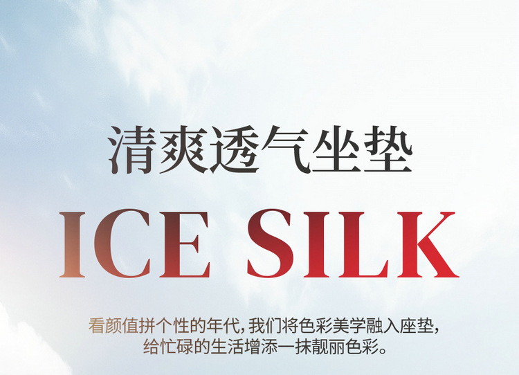 New car seat covers, breathable ice silk material, full-coverage design, suitable for sports cars, universal for drivers, and designed for use in vehicles