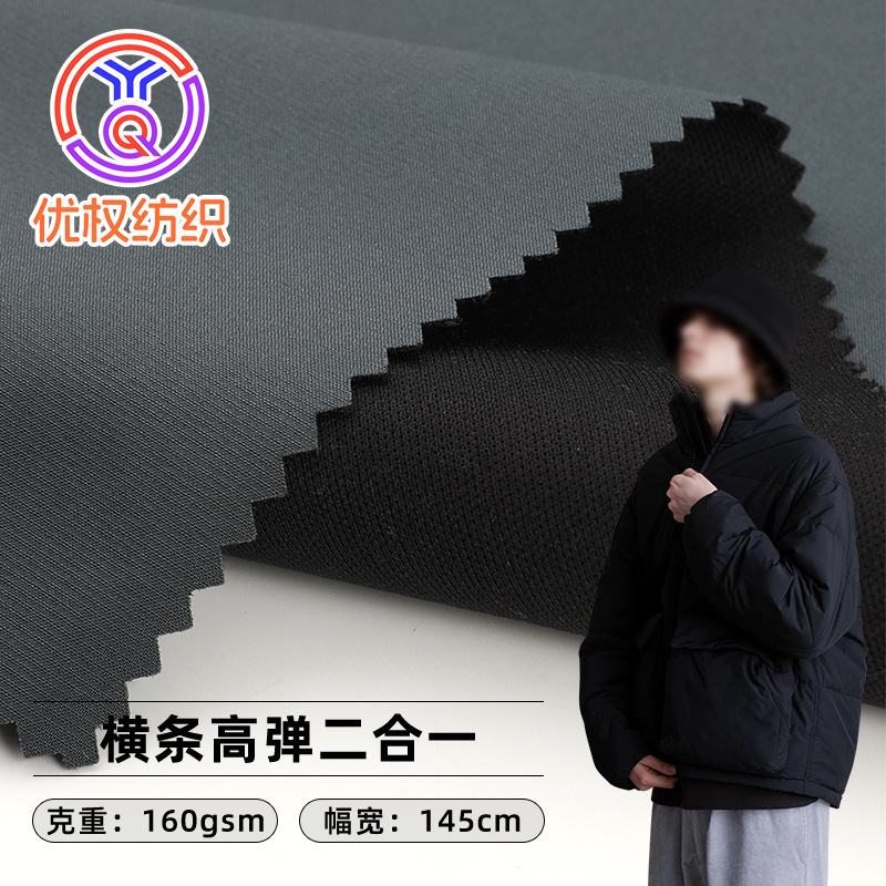 50D * 50D horizontal strip high elastic 2-in -1 fabric cotton-padded jacket cotton-padded jacket Parker clothing bread polyester high elastic cloth 50D * 50D horizontal strip high elastic 2-in -1 fabric cotton-padded jacket cotton-padded jacket Parker clothing bread polyester high elastic cloth