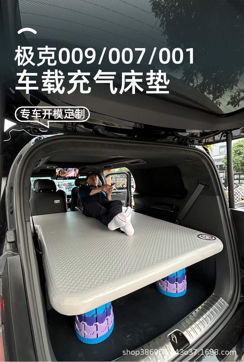 【Zeekr 009/007/001】Inflatable car mattress, travel bed, car sleeping solution, camping mat
