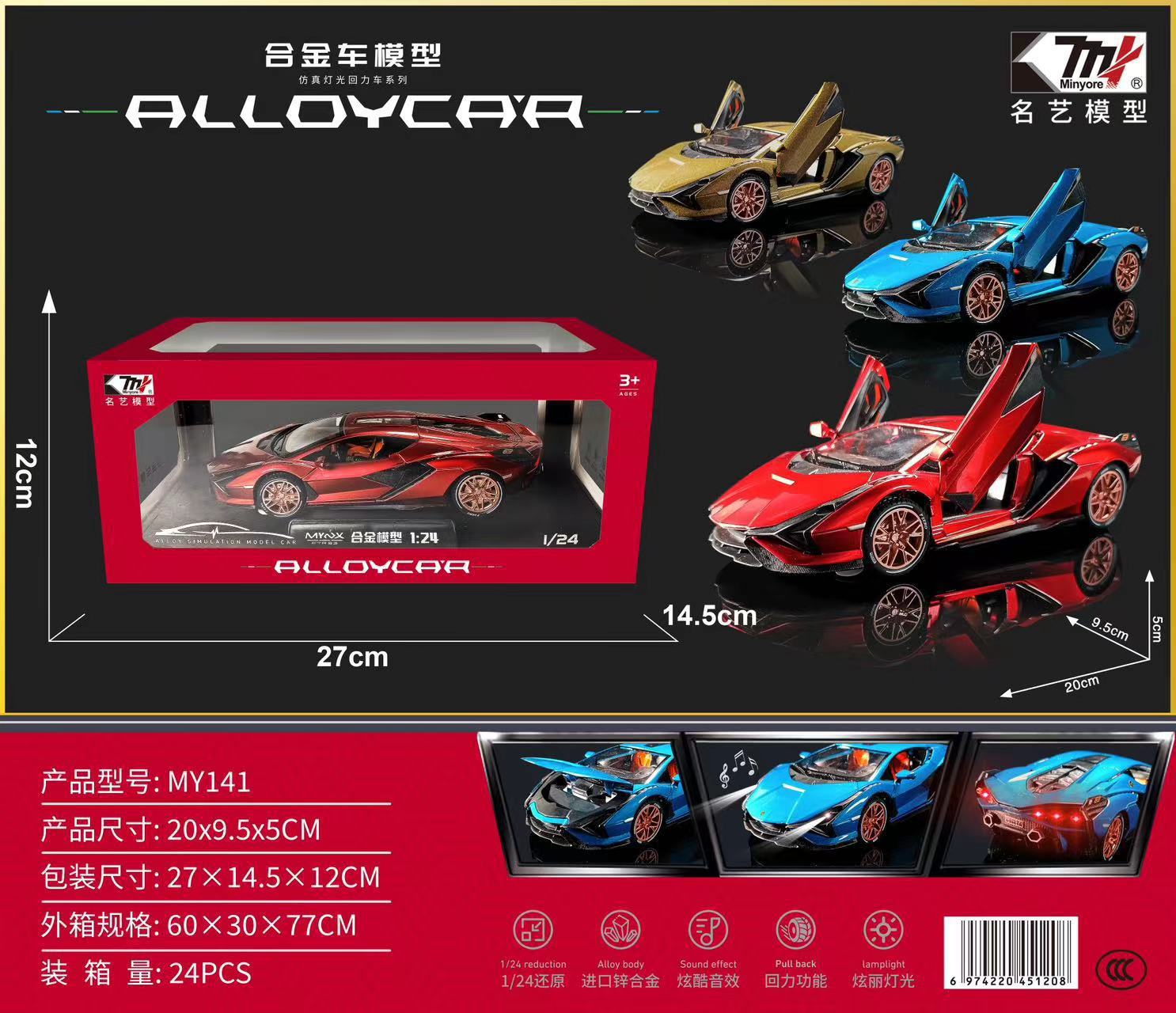 Modelo de coche de aleación famosa 1:24 Lanbo relámpago coche deportivo con sonido Tire hacia atrás la luz del coche de juguete modelo de música adornos