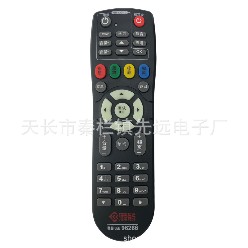 Henan cable TV set -top box sea long Motorola wave general remote…