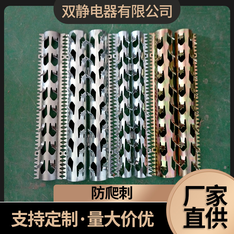 防爬刺防盗刺 燃气管道护栏不锈钢防爬刺 学校监狱围墙镀锌防爬刺