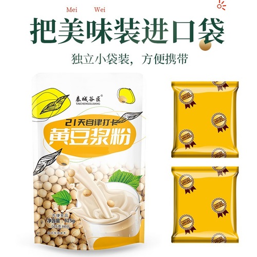 21-day self-discipline challenge soy milk, soybean milk powder ingredients black beans, recruiting brand agents, dropshipping one piece at a time