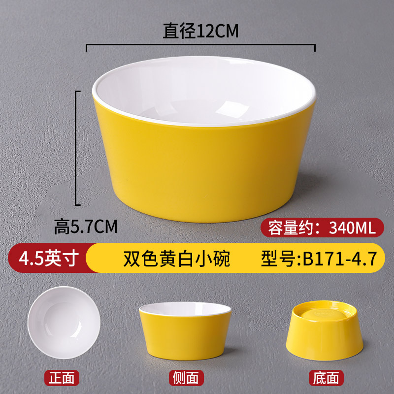 Yellow and white B171-4.7