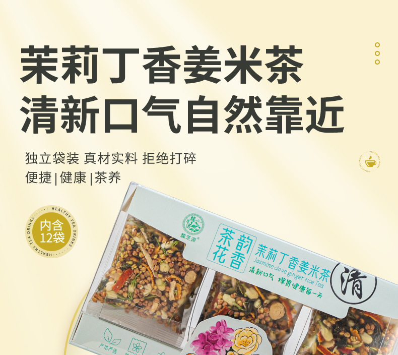 Herbal Tea Jasmine Clove Ginger Tartary Buckwheat Tea 144g 12 Teabags Daily Wellness Brew overview