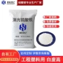 高光消光橡塑涂料硫酸钡