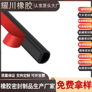 定制用于门框窗户自粘D型硅胶密封条隔音防尘防水耐磨损