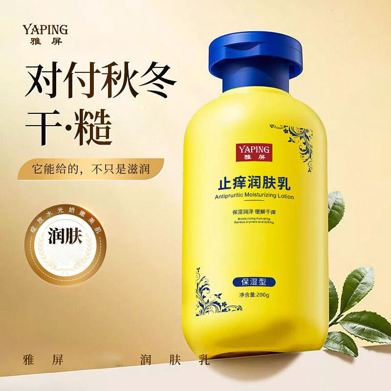Yaping Moisturizing Lotion for Dry Skin - Hydrating and Nourishing Body Lotion for Soft and Smooth Skin - Genuine Product