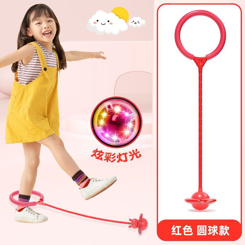 子供用ジャンプボールおもちゃセット、フットフラッシュボール、発光ジャンプリング、フィットネスバウンスボール、ジャンプリング、インターネットセレブジャンプボール|undefined