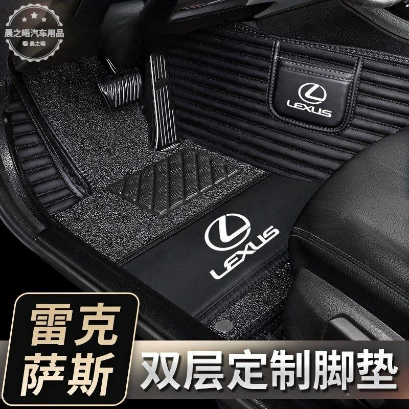 Подходит для Lexus NX300ES200RX450HCTGS IS LX серии полностью окруженный автомобильный коврик