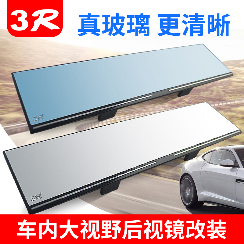 Universal Car Interior Rearview Mirror Modified Universal Large View Wide Angle (Large field of view rear view auxiliary mirror) - 3r-282-white-mirror