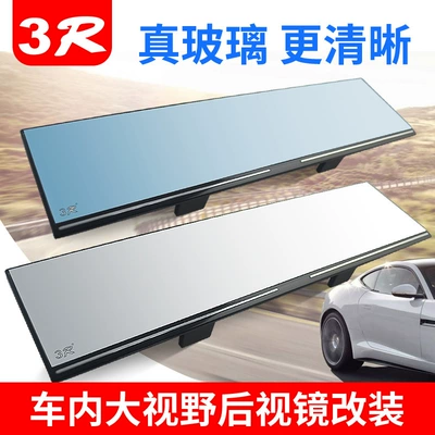 Car High-Definition Interior Rearview Mirror Modified Universal Large-View Indoor Flat Wide-Angle Car Reflector Blue Mirror (Large field of view rear view auxiliary mirror)
