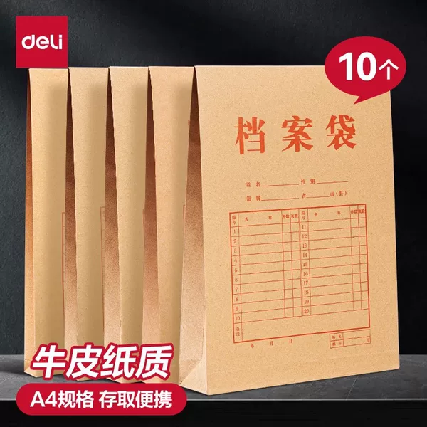 Deli Kraft Paper File Folder A4 Paper Document Bag Folder Document Storage for Bidding Contracts and Materials