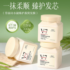 労麗詩水凝臻はツバメの巣の髪膜を保護します。