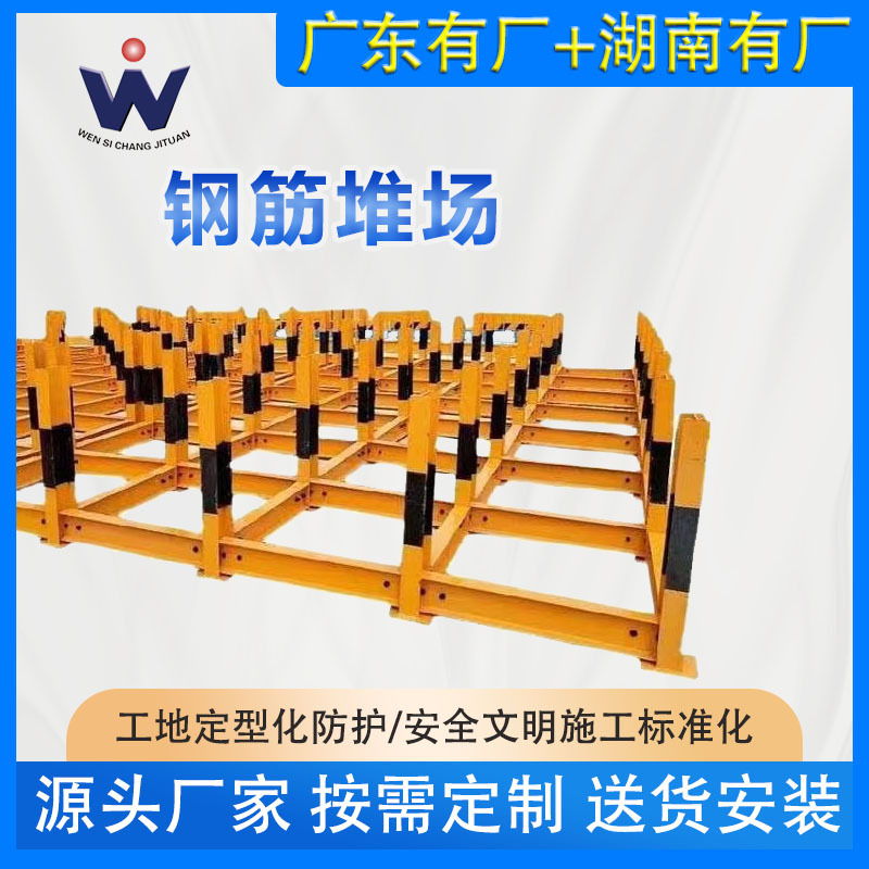建筑施工钢筋堆场【工地钢筋堆放支架】钢筋堆放架 钢筋存放架