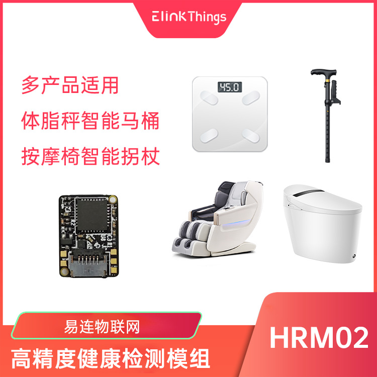 适用智能电视遥控器配套 健康血氧心率血压心律血管微循模块+APP