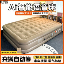 自动充气Ai智能语音充气床垫户外帐篷睡垫床露营便携家用打地铺折