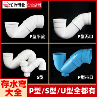 PVC��ˮ������P��U����ˮ�܎��z��o��P��S��50 75 110��ˮ�����