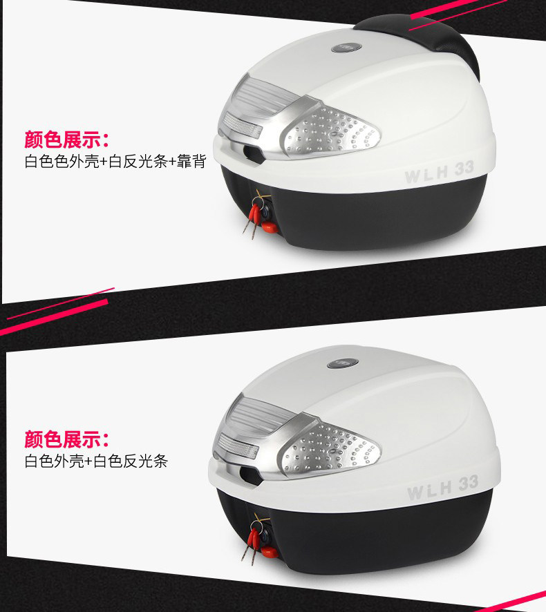 Wanlihao E33 Haojue AFR125 motorcycle tail box, electric vehicle trunk, universal large-capacity rear backrest box