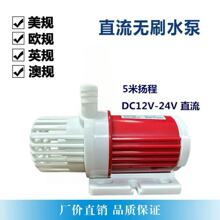 ���QDC12v/24vֱ���oˢˮ�����L�Cѭ�h��ˮ��΢��ˮ��