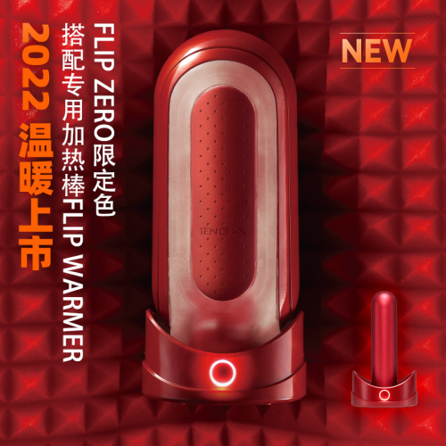 TENGA Japanese aircraft cup FLIP ZERO different dimension advanced version men's manual masturbation device adult sex products