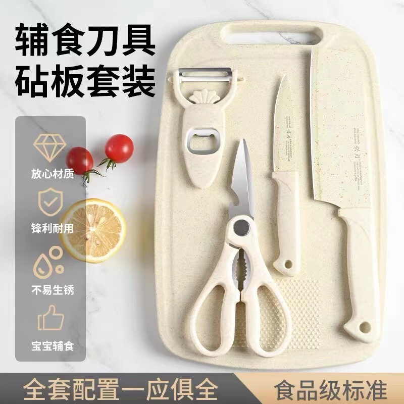 ネットレッド家庭用補助食品刃物セットまな板台所肉皮むき器果物ナイフ代件クロスボーダー卸売り|undefined