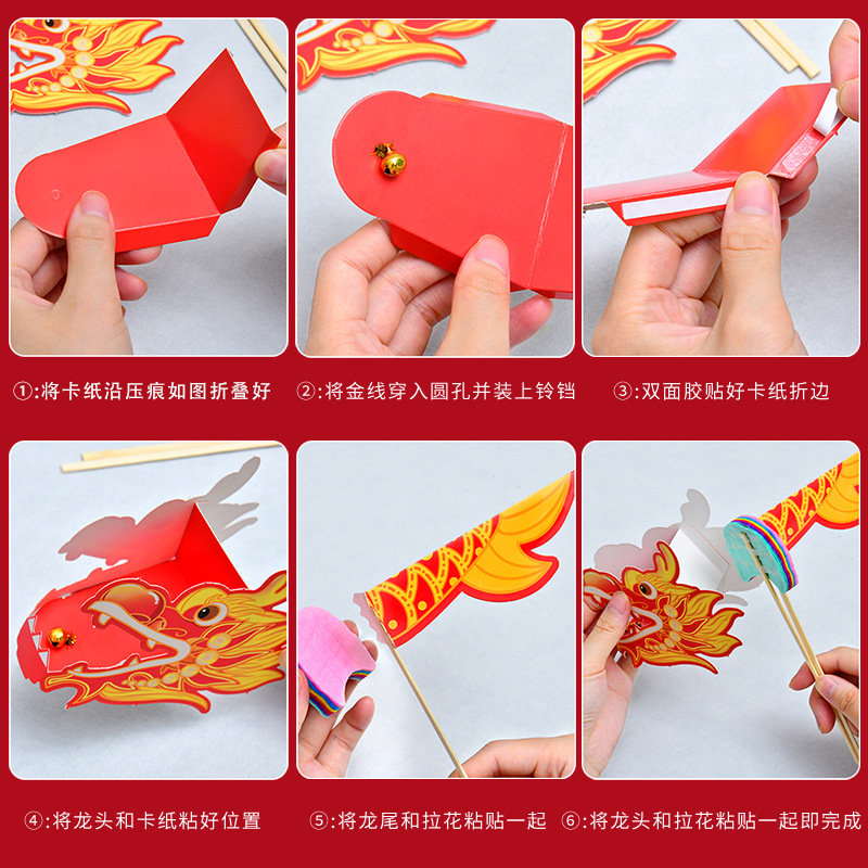 Danza del Dragón de los niños hecho a mano bricolaje paquete de material de producción jardín de infantes creativo Dragón año mascota papel dragón Juguete de estilo chino