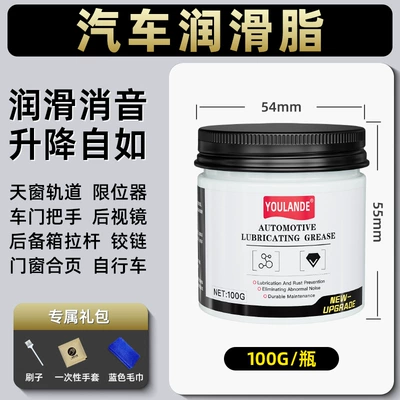 Cleaning/curing agent — Grease Oil Limiter Door - 100g-car-maintenance-grease1-bottle