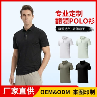 跨境Polo衫男款翻领短袖夏季高端速干透气文化衫工装polo衫印logo