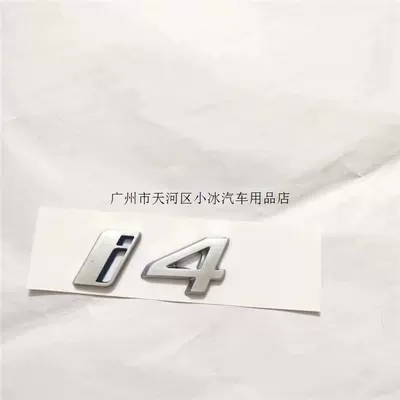 i4 car logo modification, new iX Car logo - standard-small-size-i4-silver