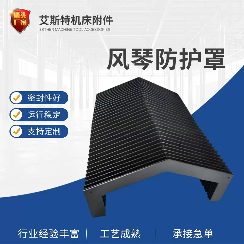 异形防尘罩折叠护罩伸缩保护罩激光切割耐温机床设备风琴式防护罩