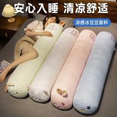 氷豆の長い抱き枕の女子学生は足のベッドを挟んであなたと一緒に寝ます。