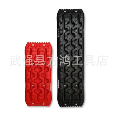 Self-Rescue Anti-Skid Board, Other Automotive Safety Supplies