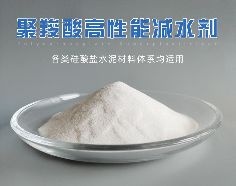 粉体减水剂（PC-303）商品详情2026.3_03.jpg