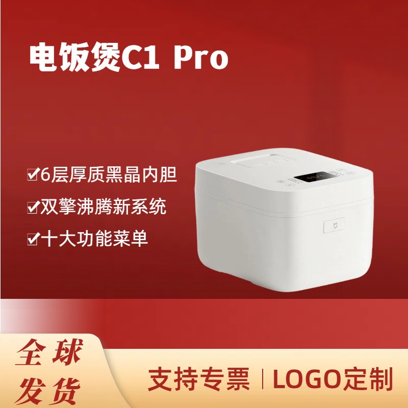 适用Xiaomi米家电饭煲Pro4L大容量黑晶不粘内胆家用电饭锅3-8人