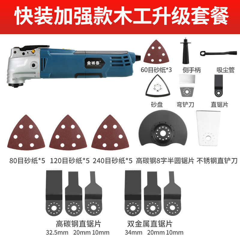 Wanlunbao 多機能トリミングマシン木工電動工具完全な開口部スロッティング電動シャベル研削切断電動のこぎり|undefined