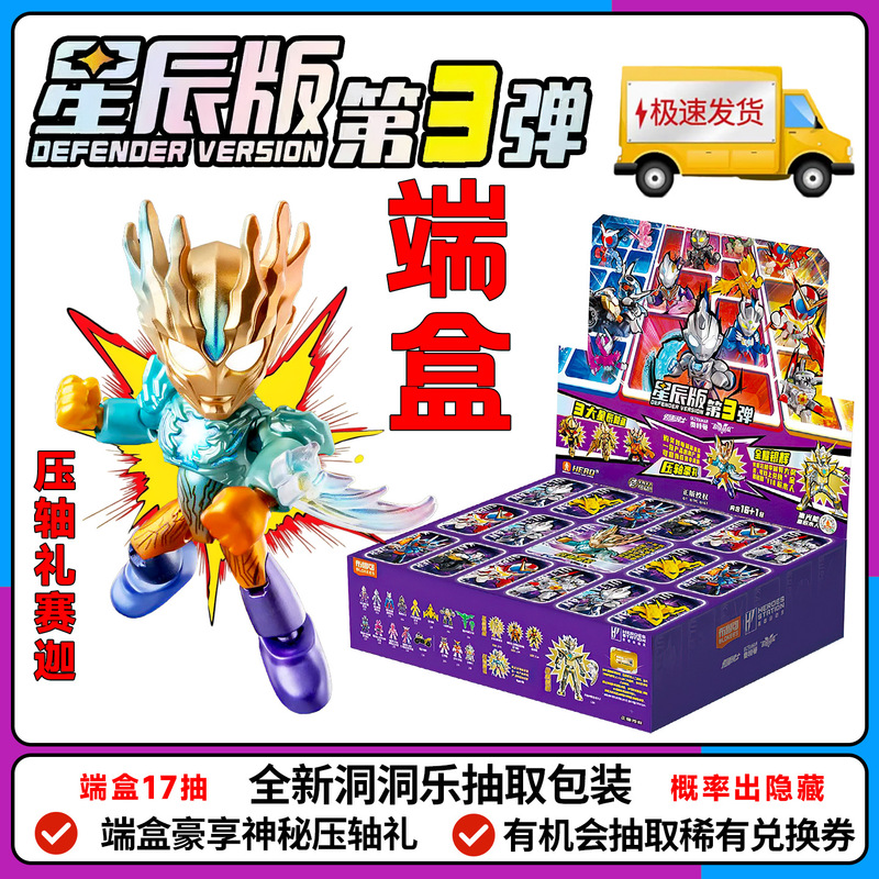 正規品 ブルコ ヒーローズ・オブ・ザ・ユニバース 星版 第3弾 仮面ライダーセロ トレンディトイ フィギュア|undefined