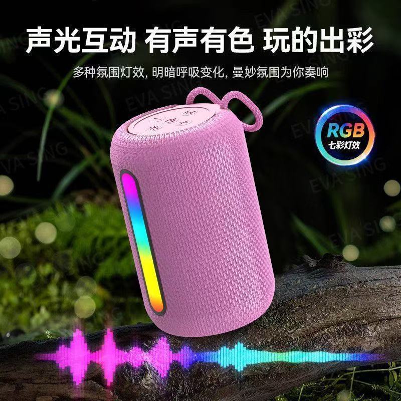 便携式蓝牙音箱高颜值氛围灯迷你小音箱户外家用高音质低音炮音响|undefined