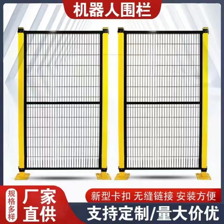 机器人围栏仓库机械设备围网无缝铁丝网车间隔离护栏网专用防护