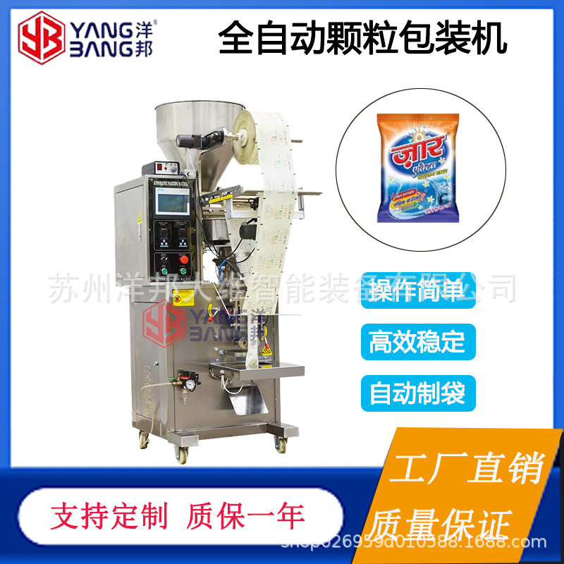 全自动智能化四边封机械设备咖啡粉盐立式大中小颗粒包装机
